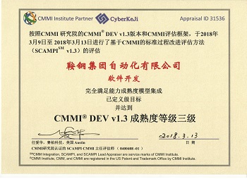 CMMI 3級(jí)